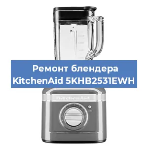 Замена двигателя на блендере KitchenAid 5KHB2531EWH в Красноярске